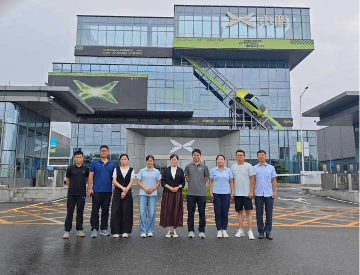 走进头部车企学前沿 深化产教融合谋发展 —  公司赴小鹏集团走访调研